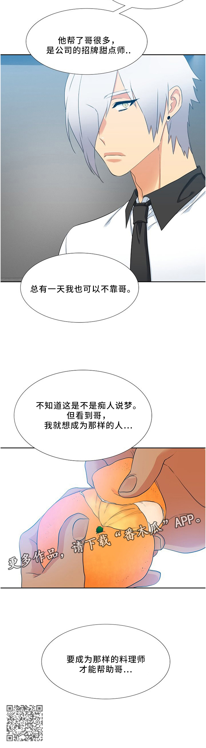 第114章：料理师9