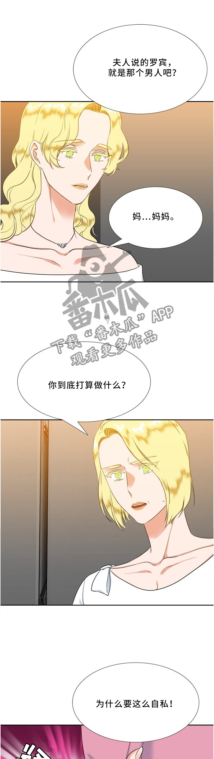 第116章：仔细检查0