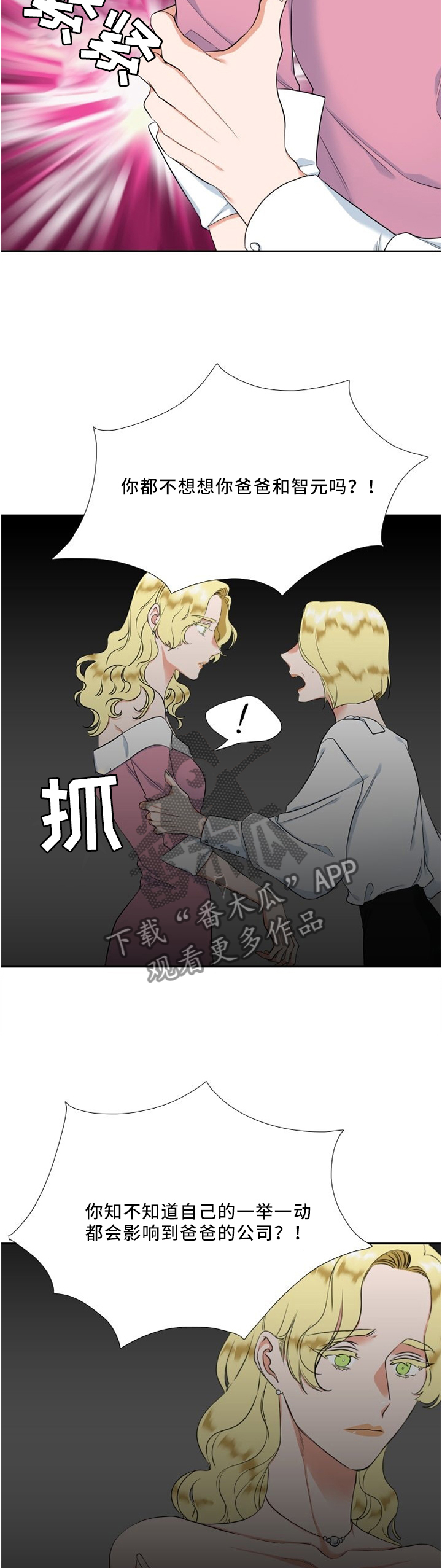第116章：仔细检查1