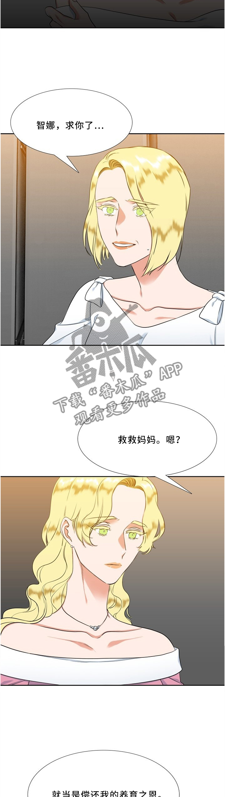 第116章：仔细检查2