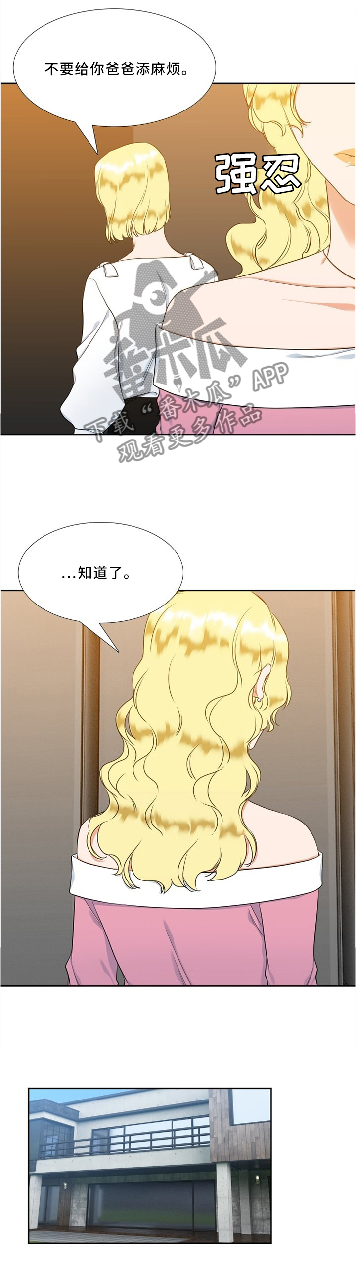第116章：仔细检查5