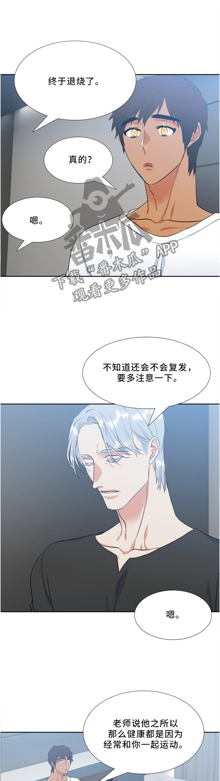 第116章：仔细检查6