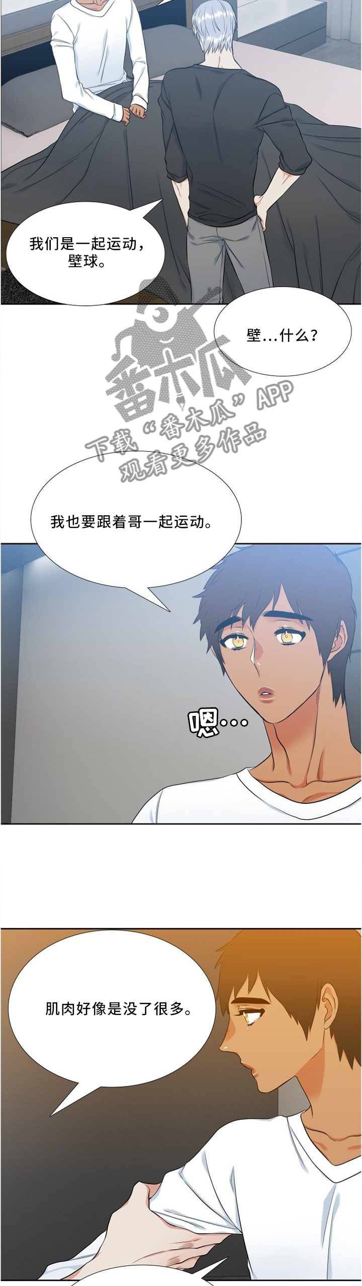 第116章：仔细检查7