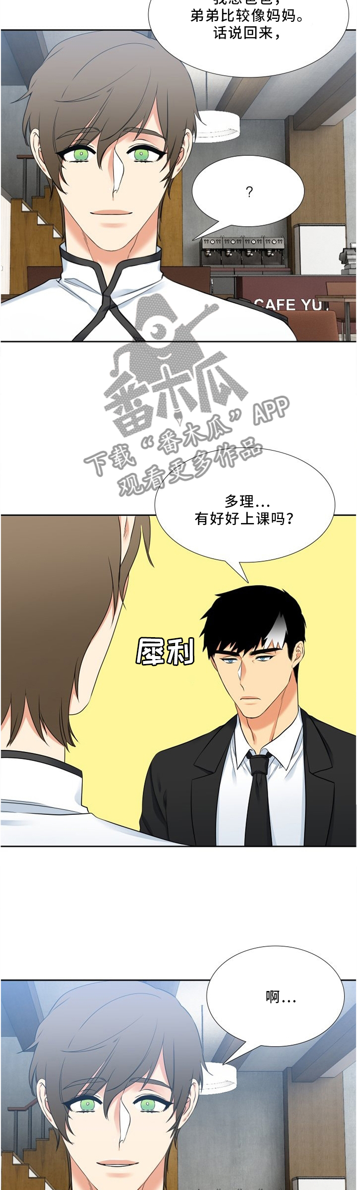 第117章：运动5