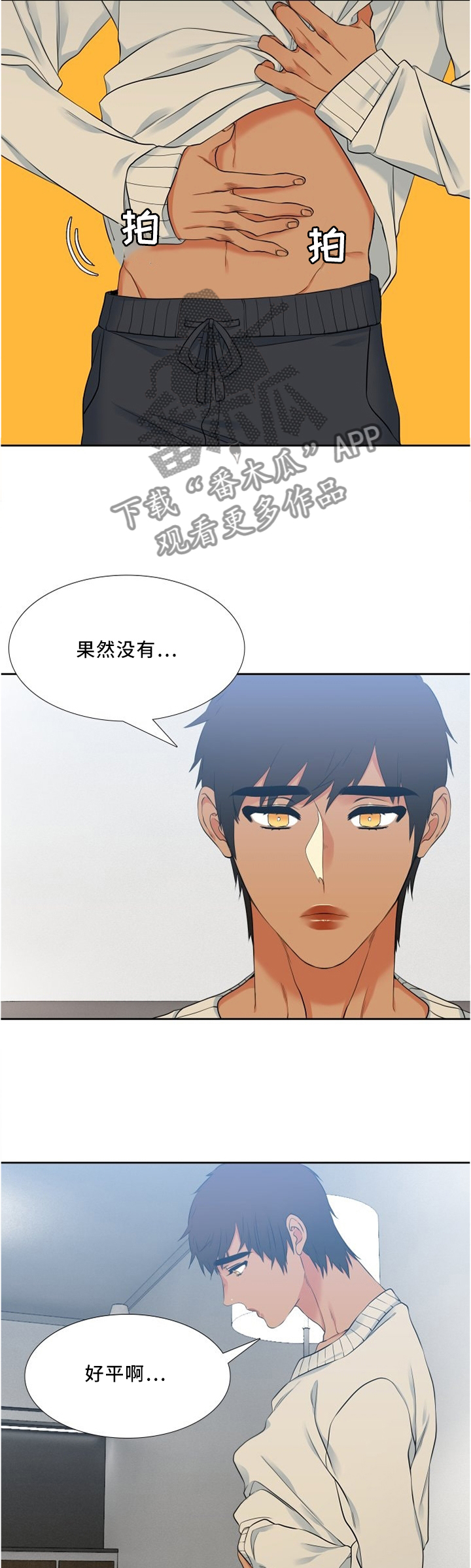 第117章：运动7