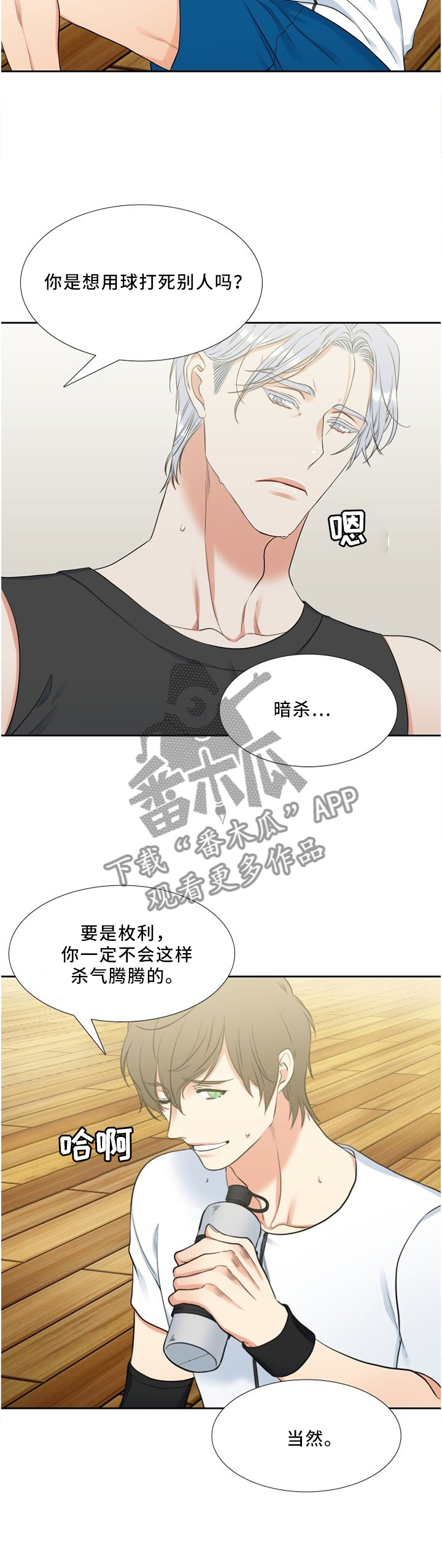 第118章：不祥的预感1