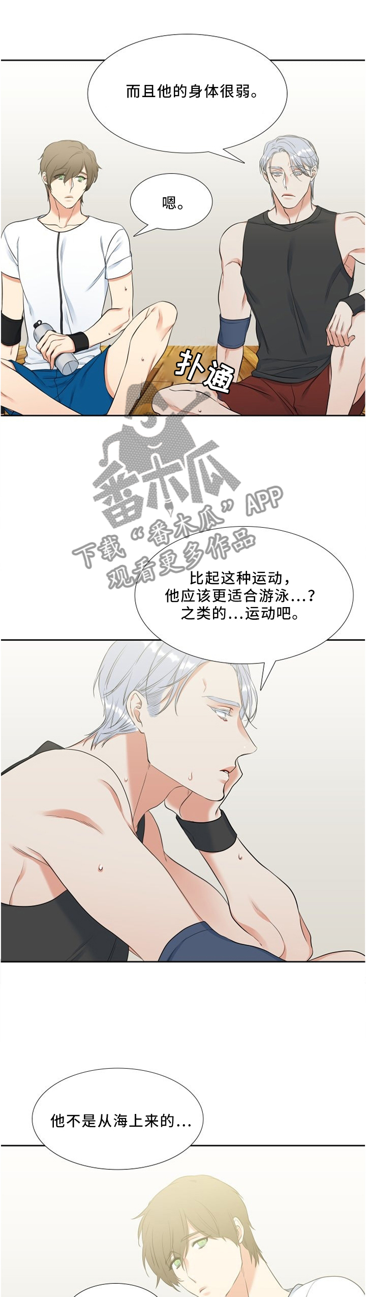 第118章：不祥的预感2