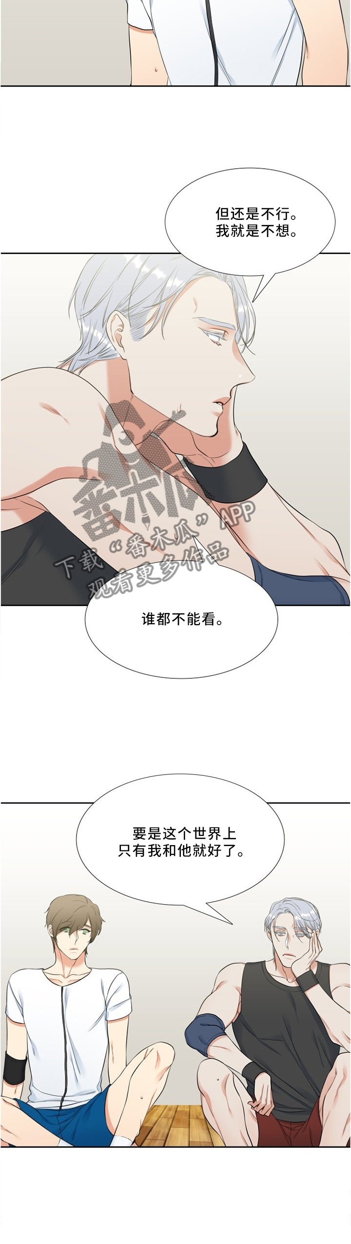 第118章：不祥的预感6