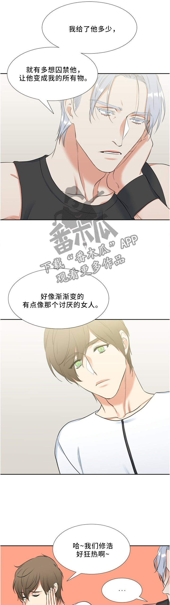 第118章：不祥的预感7