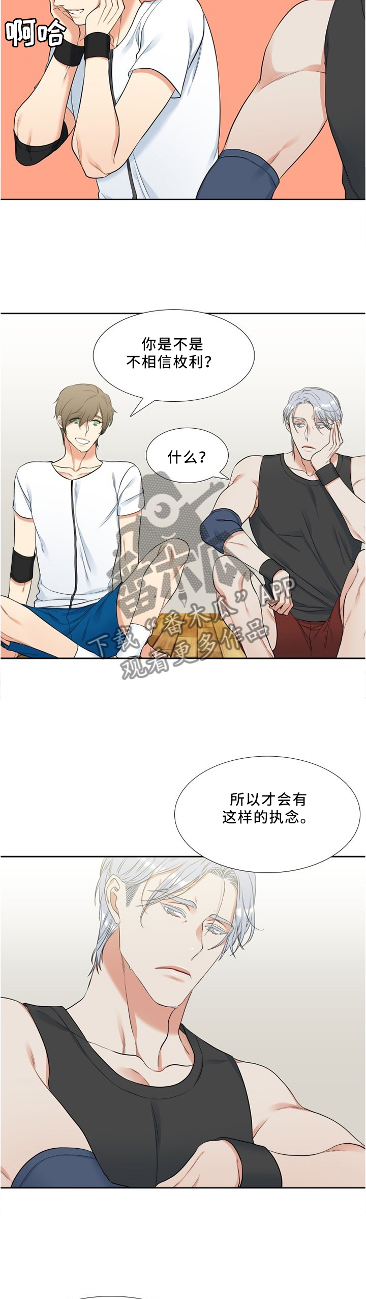 第118章：不祥的预感8