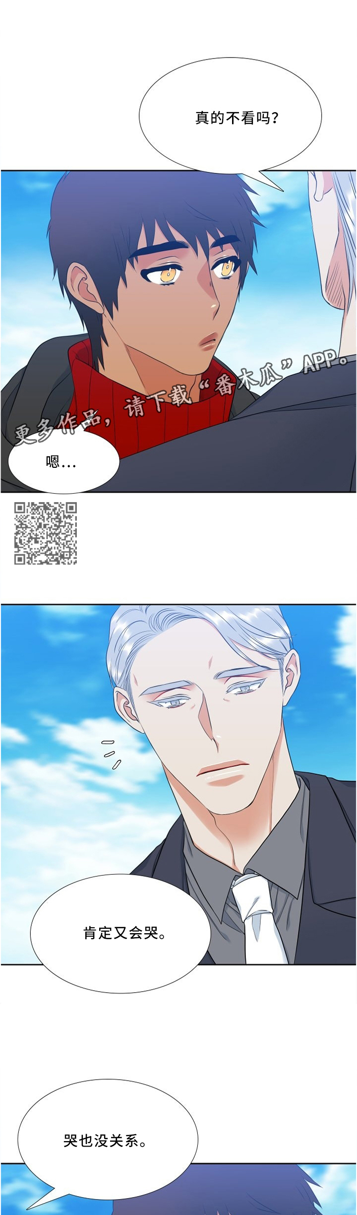 第119章：行动4