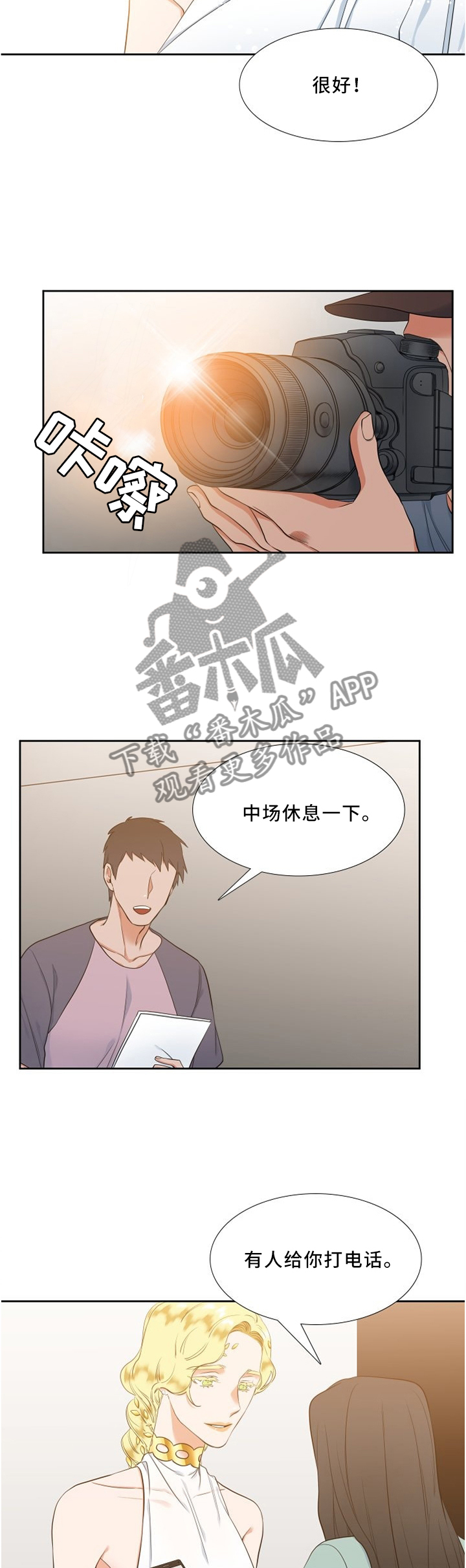 第120章：这里很好3