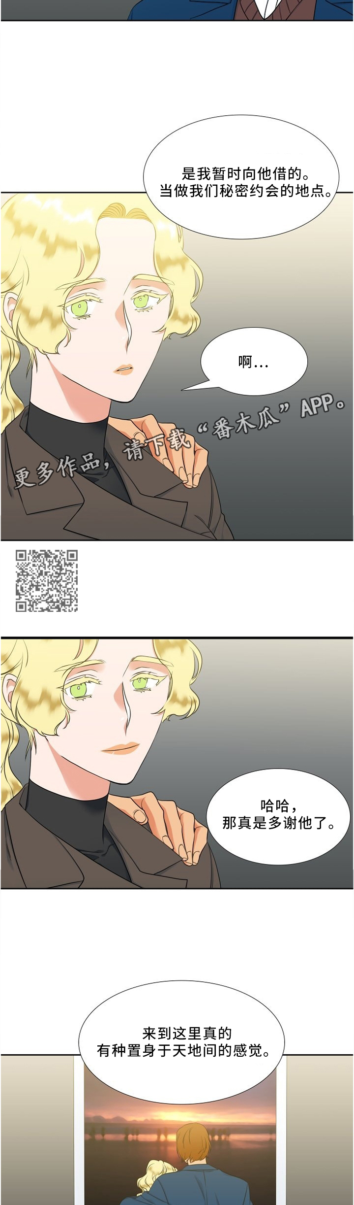 第121章：暗中计划4