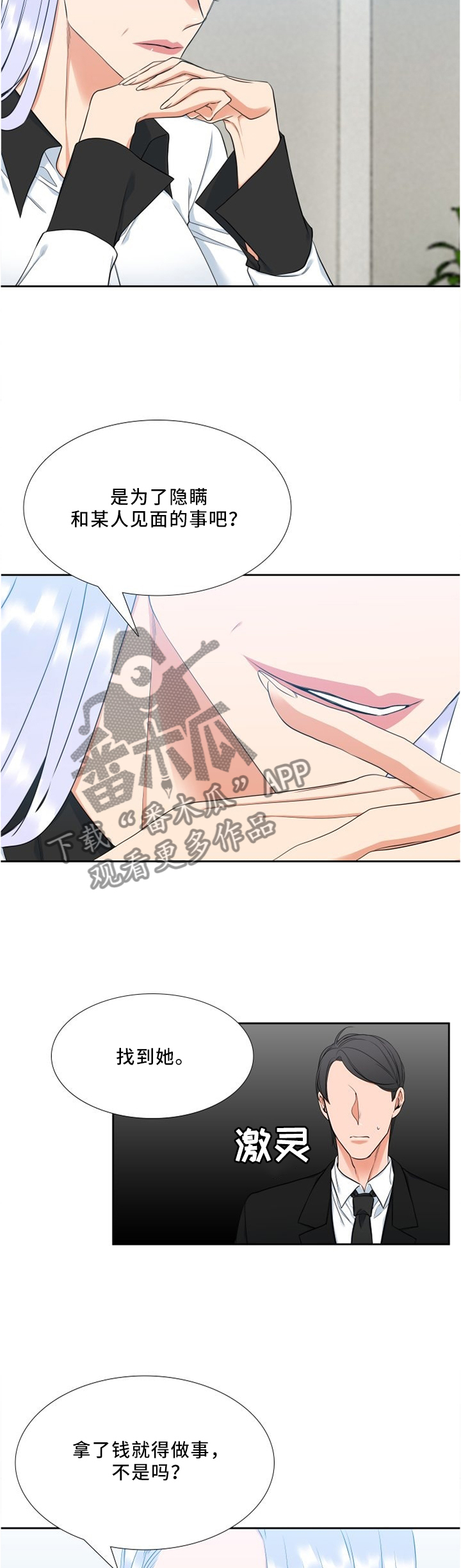 第121章：暗中计划6