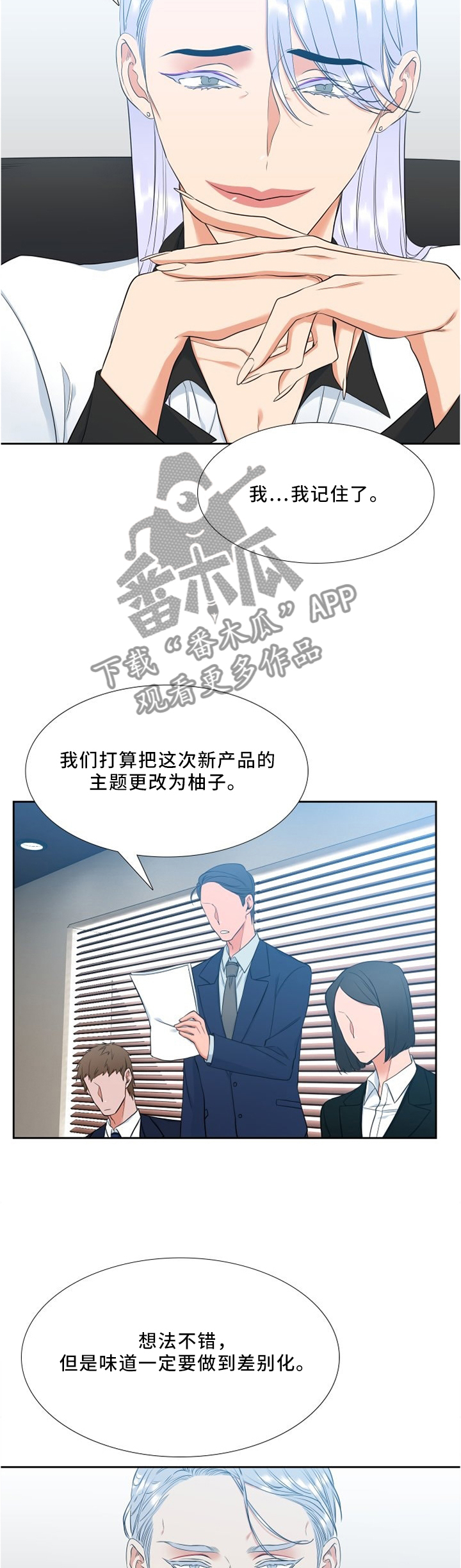 第121章：暗中计划7