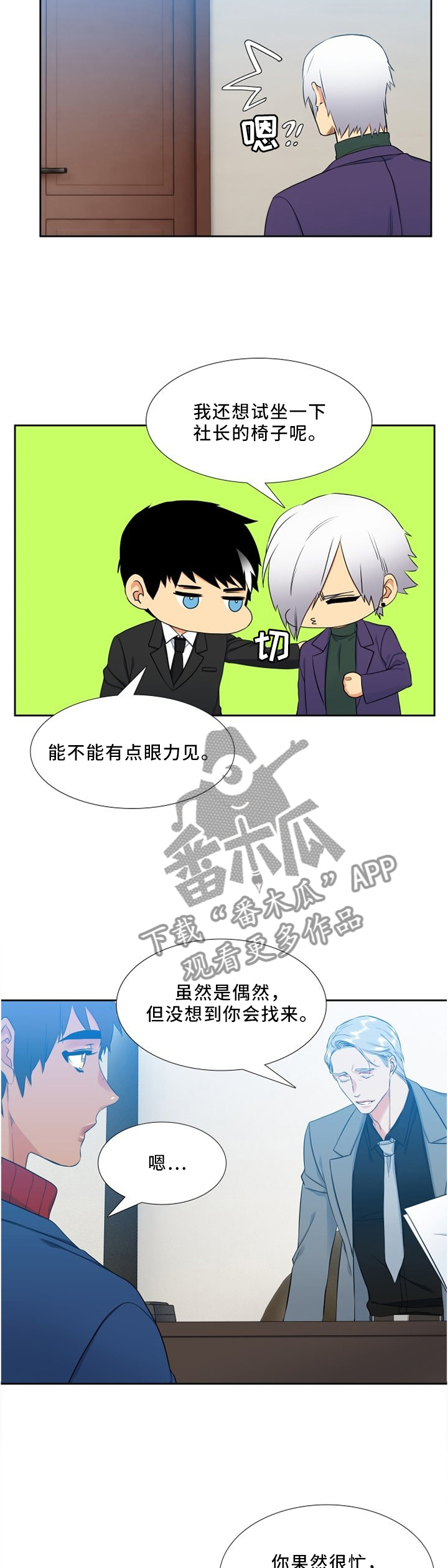 第122章：看到你就好了~5