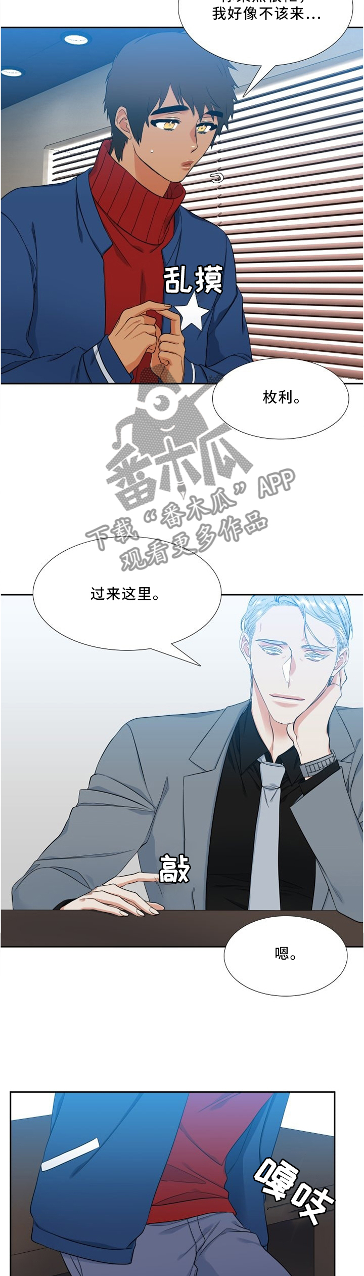 第122章：看到你就好了~6