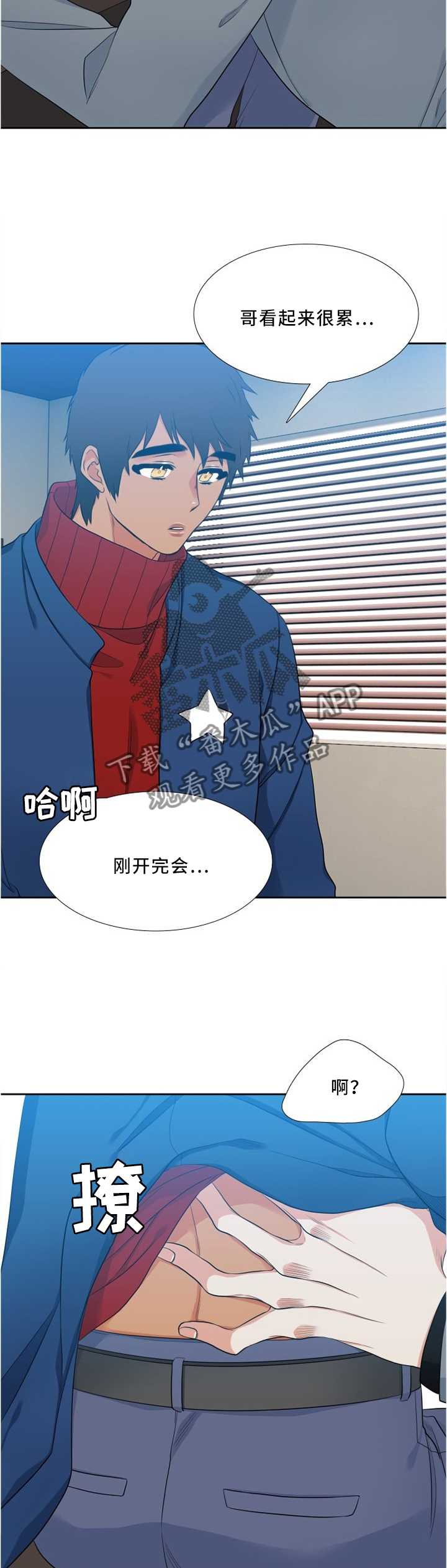 第122章：看到你就好了~8