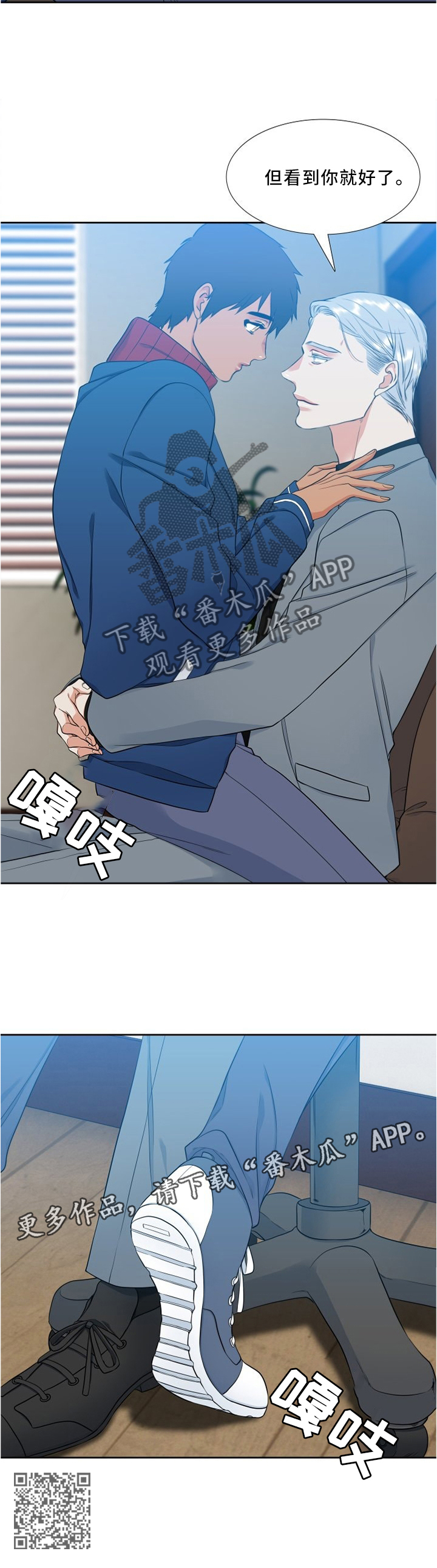 第122章：看到你就好了~9