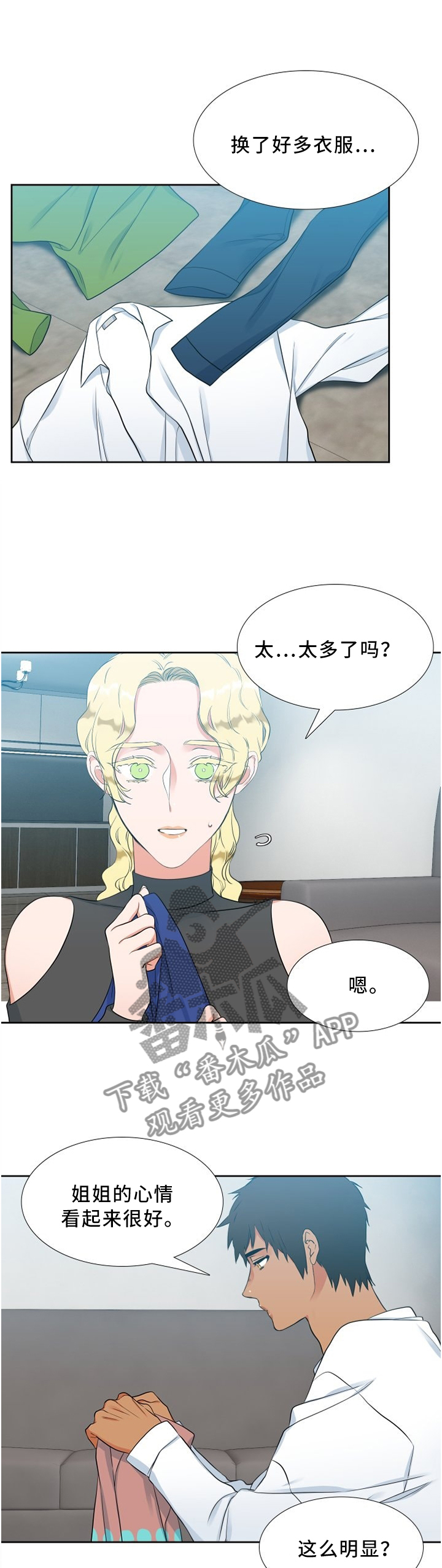 第123章：监视1
