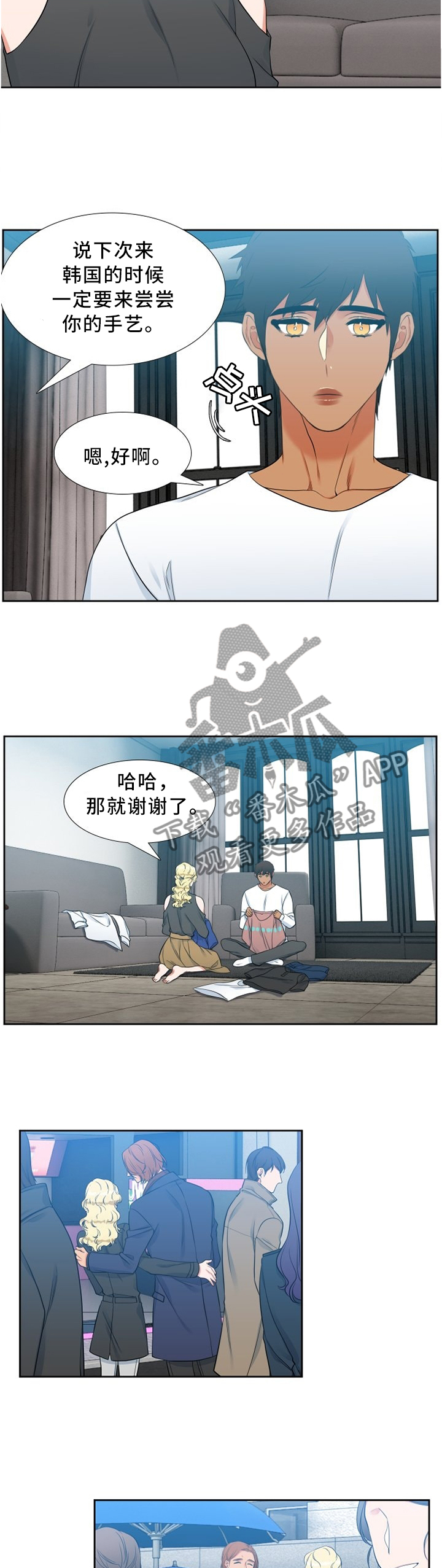 第123章：监视3