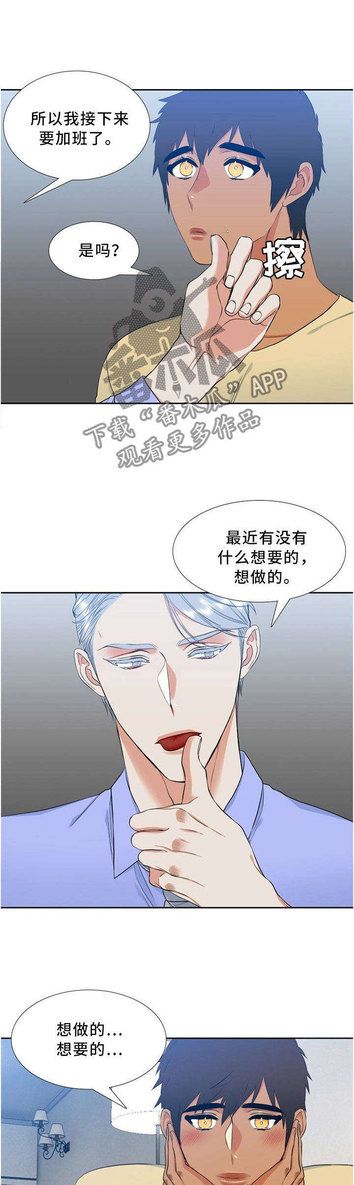 第126章：水族馆2