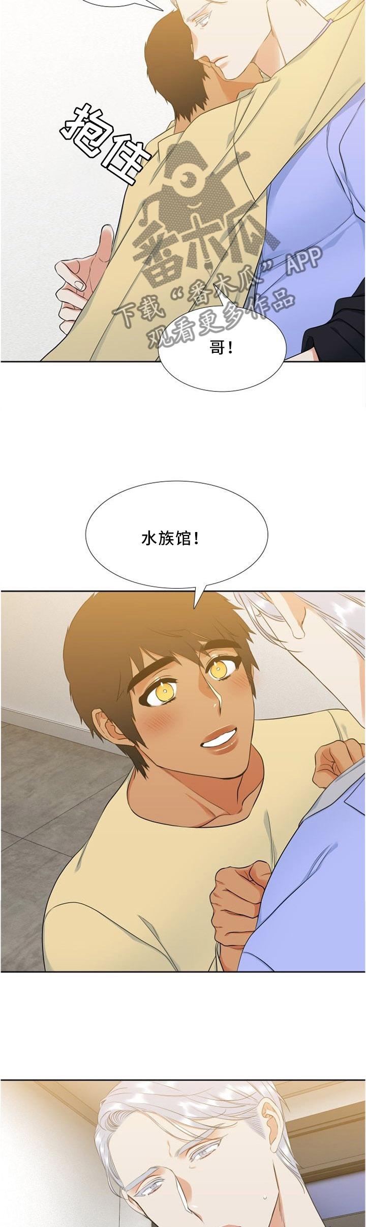 第126章：水族馆5