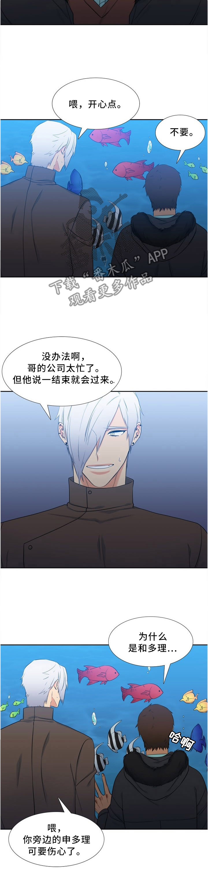 第126章：水族馆7