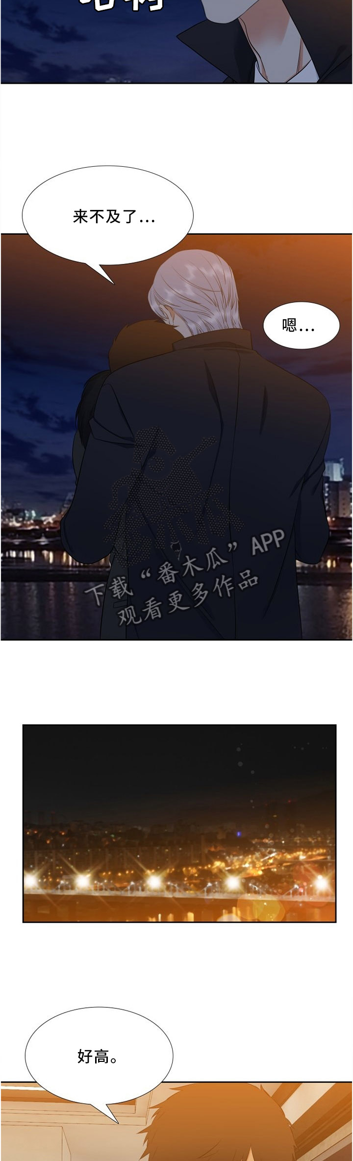 第129章：有你在就不怕5