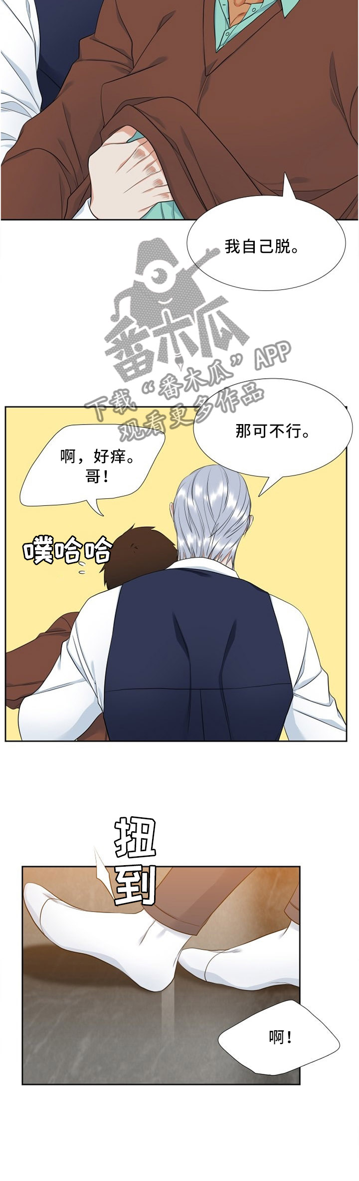 第130章：我起床了1