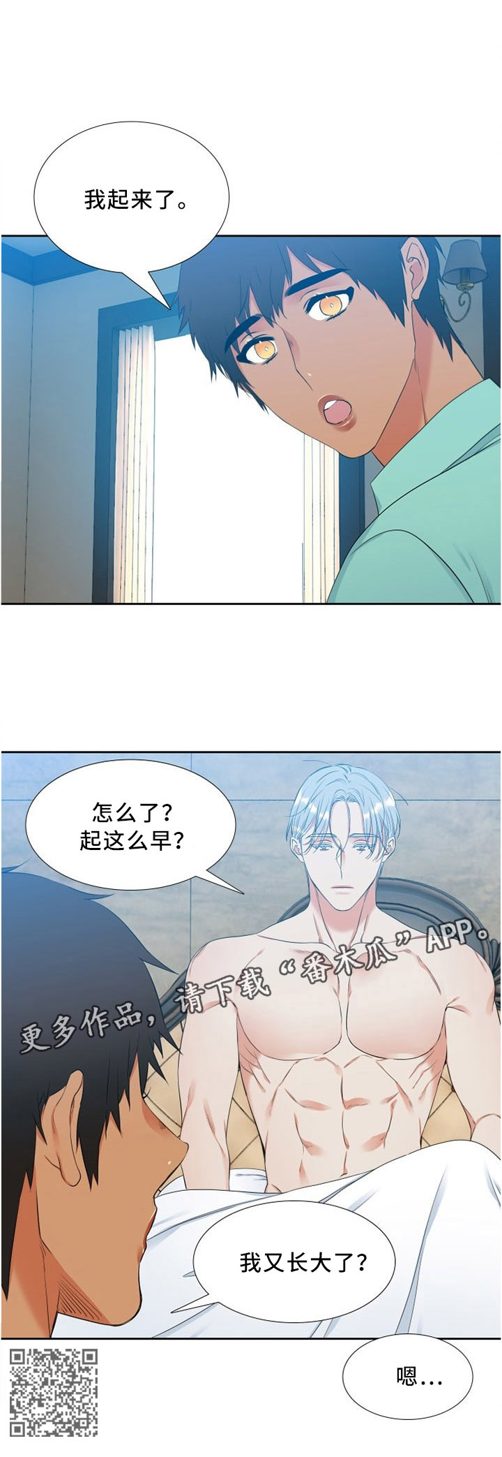 第130章：我起床了7