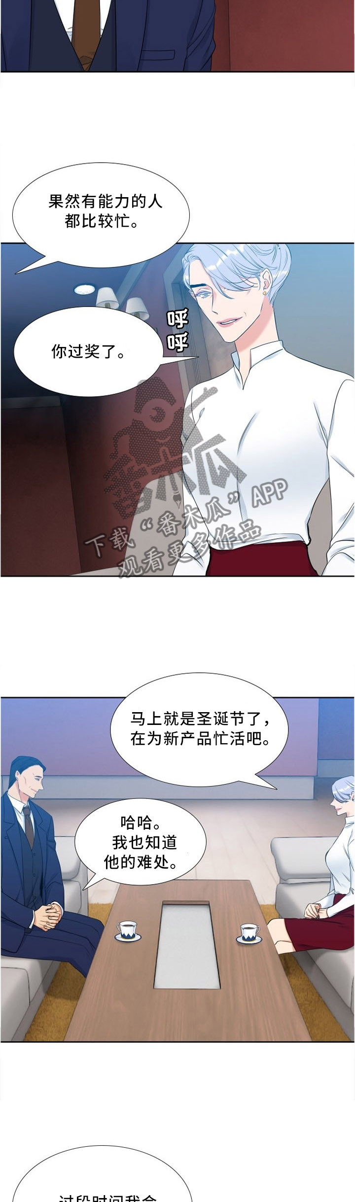 第131章：听父母的话4