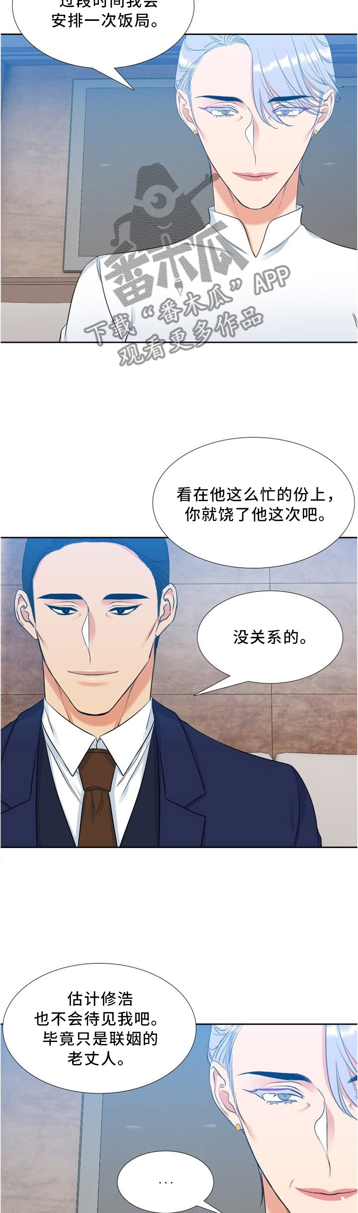 第131章：听父母的话5