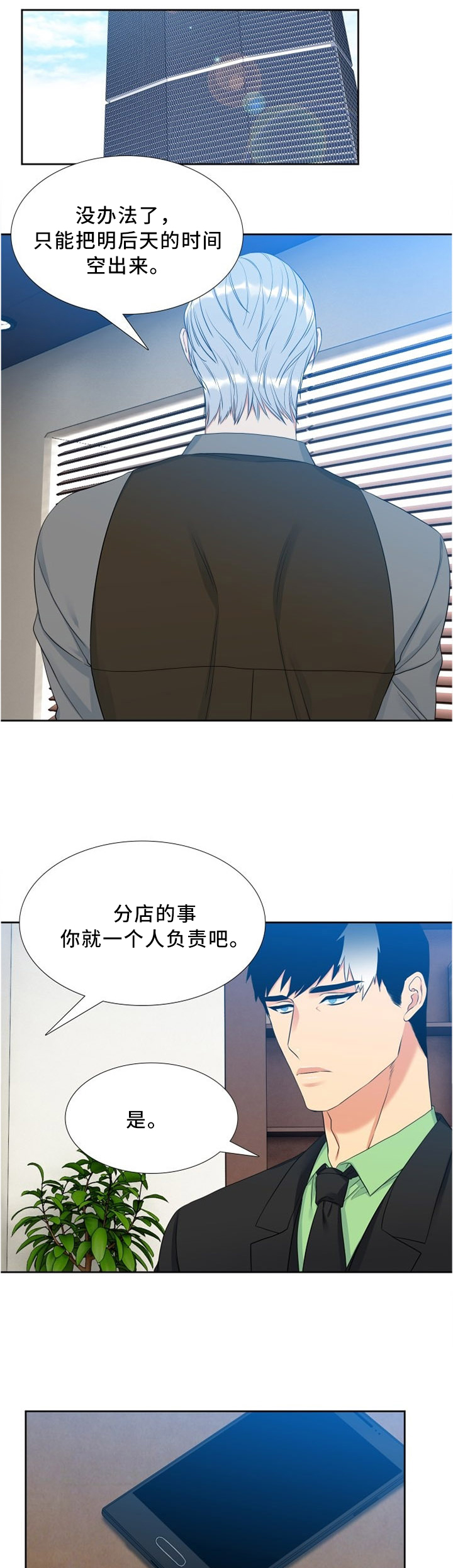 第132章：谈话3