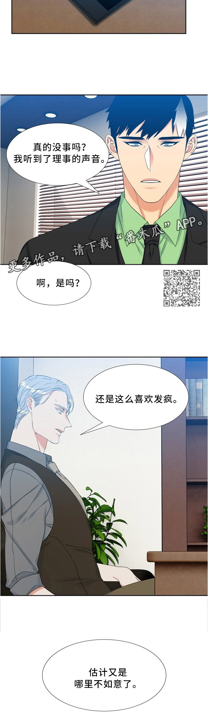 第132章：谈话4