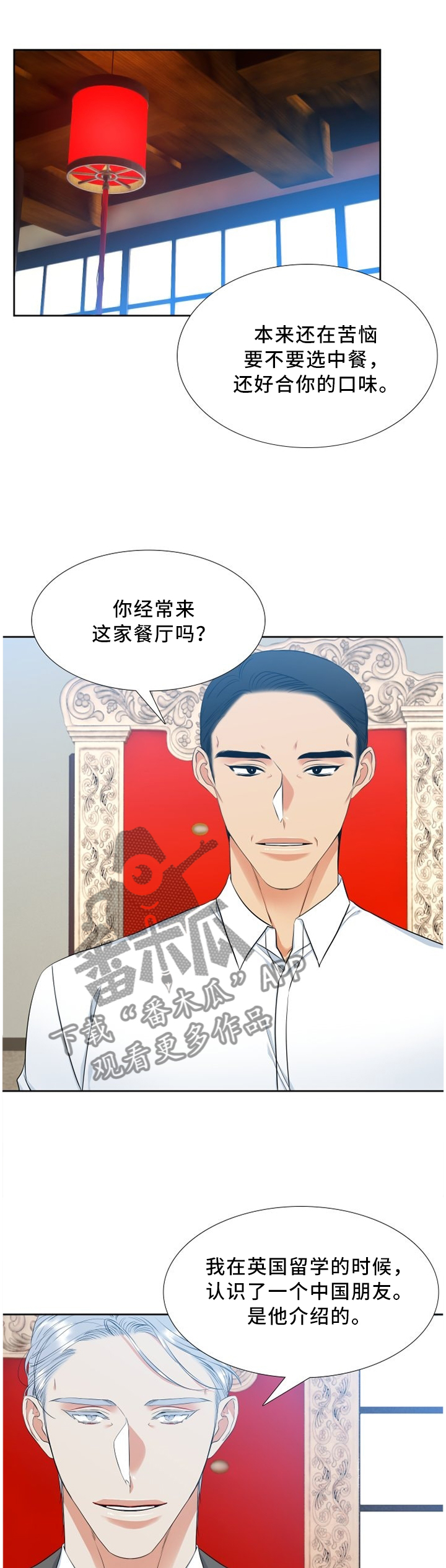 第132章：谈话5