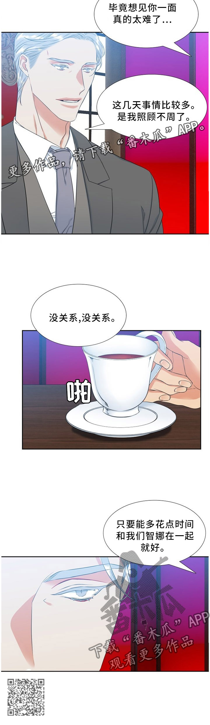 第132章：谈话7