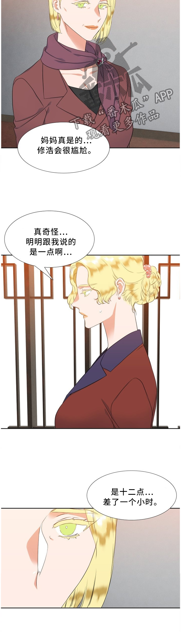 第133章：评价1