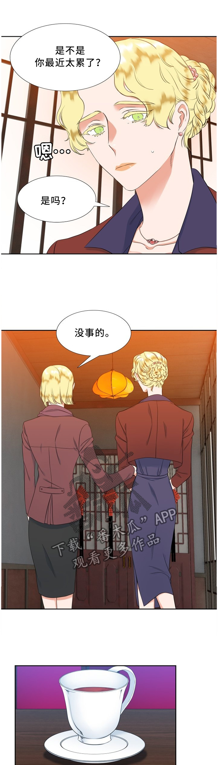 第133章：评价2