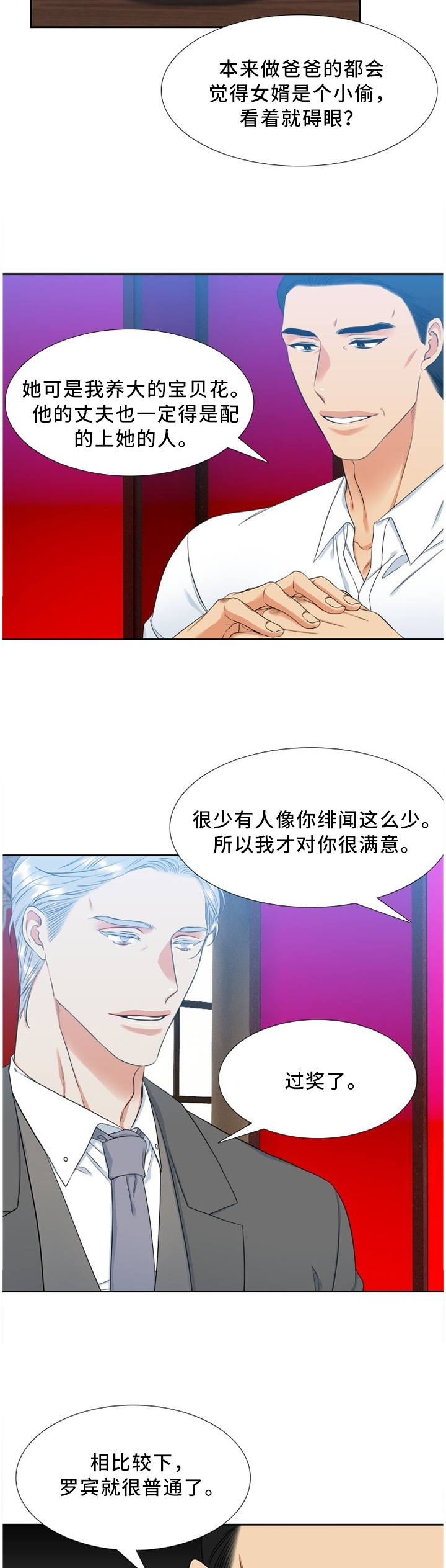 第133章：评价3
