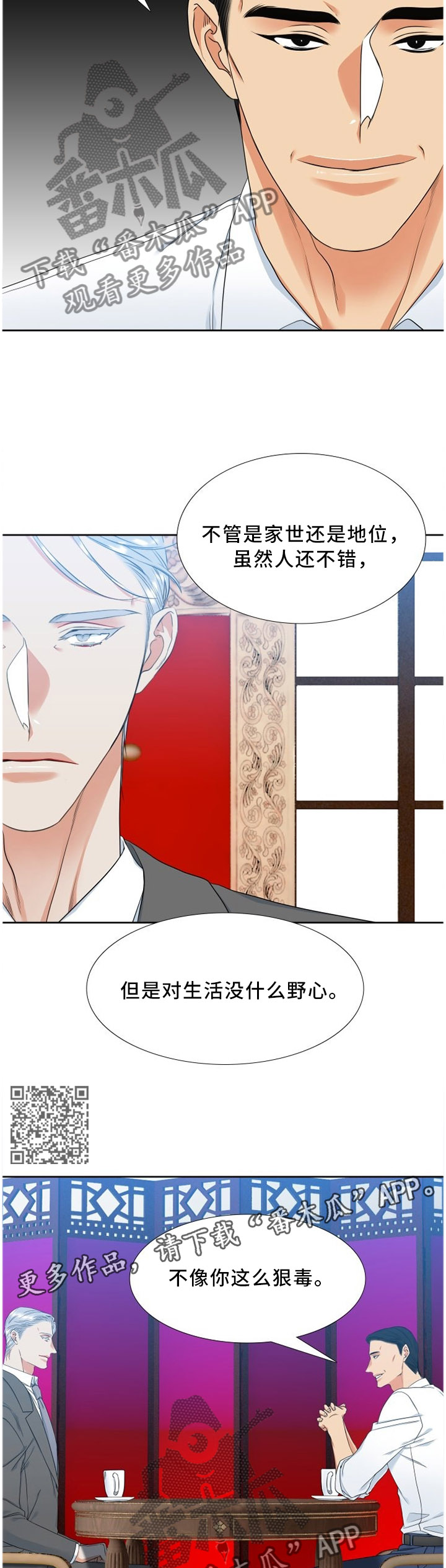 第133章：评价4