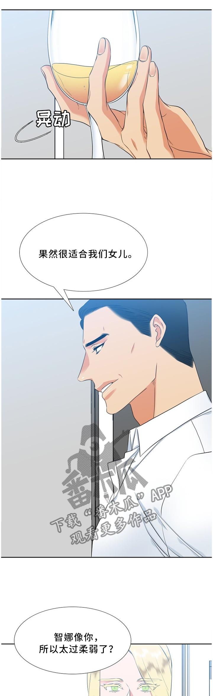 第134章：眼光挺准3
