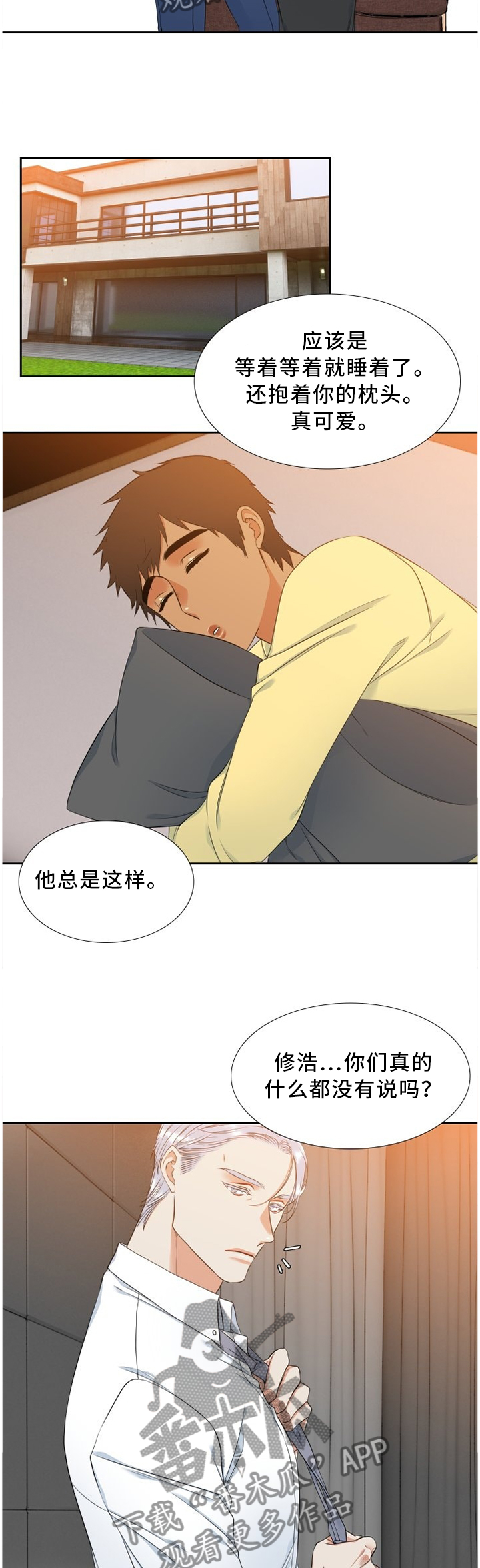 第134章：眼光挺准6