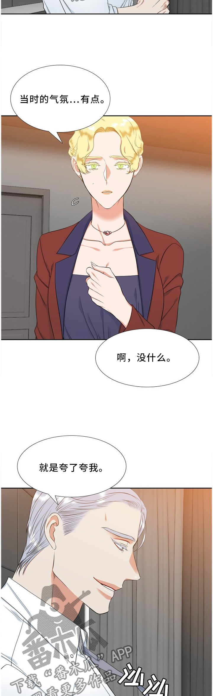 第134章：眼光挺准7