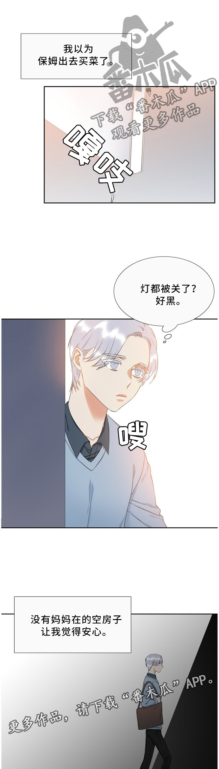第135章：无惧3