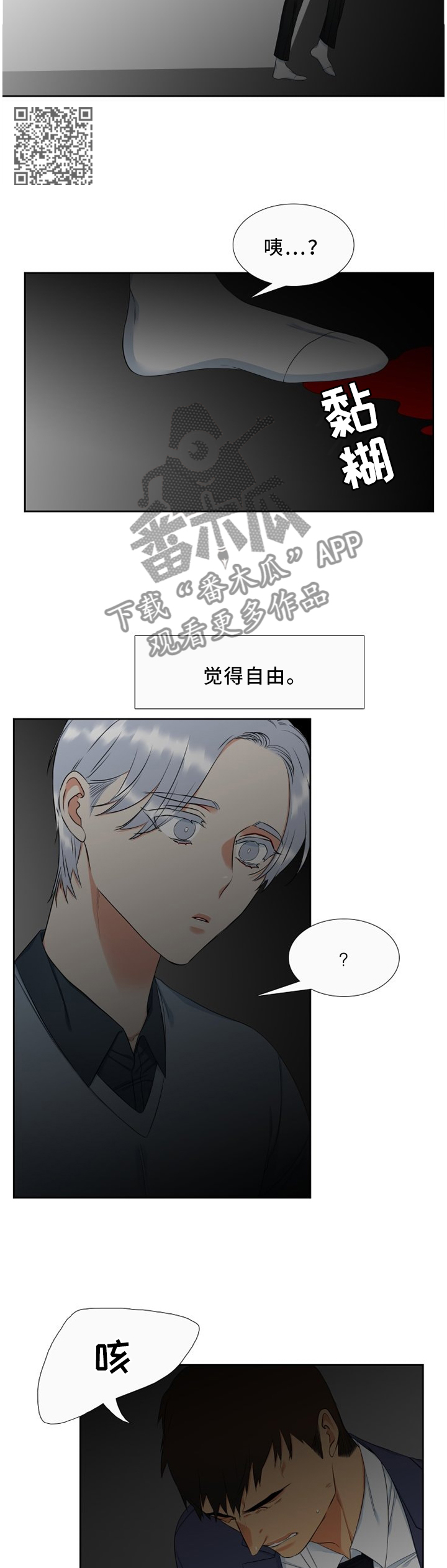 第135章：无惧4