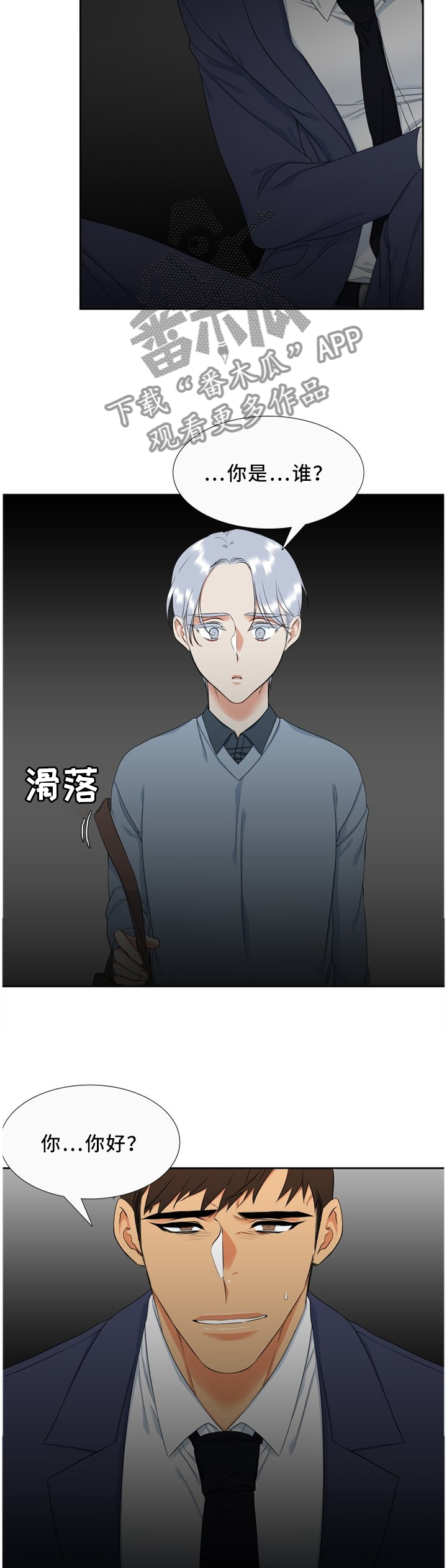 第135章：无惧5