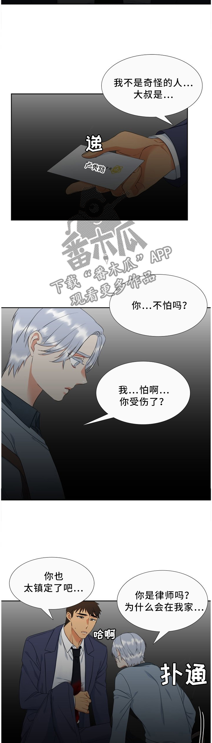 第135章：无惧6