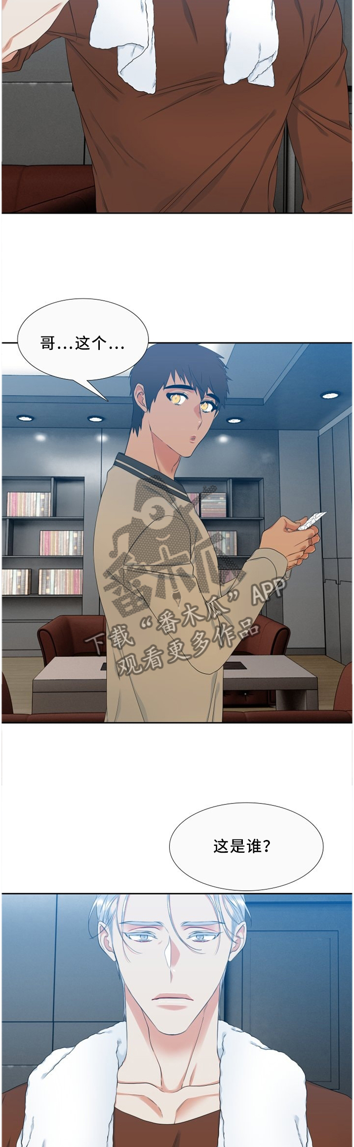 第137章：让我们在一起的人1
