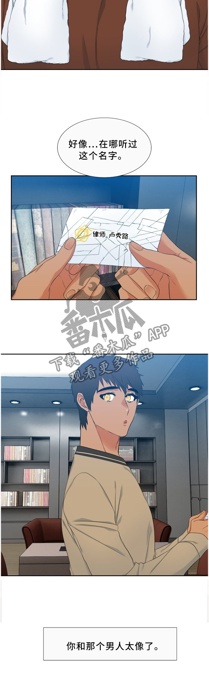 第137章：让我们在一起的人2